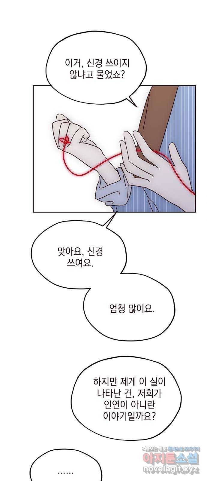 사랑과 평강의 온달! 63화 41