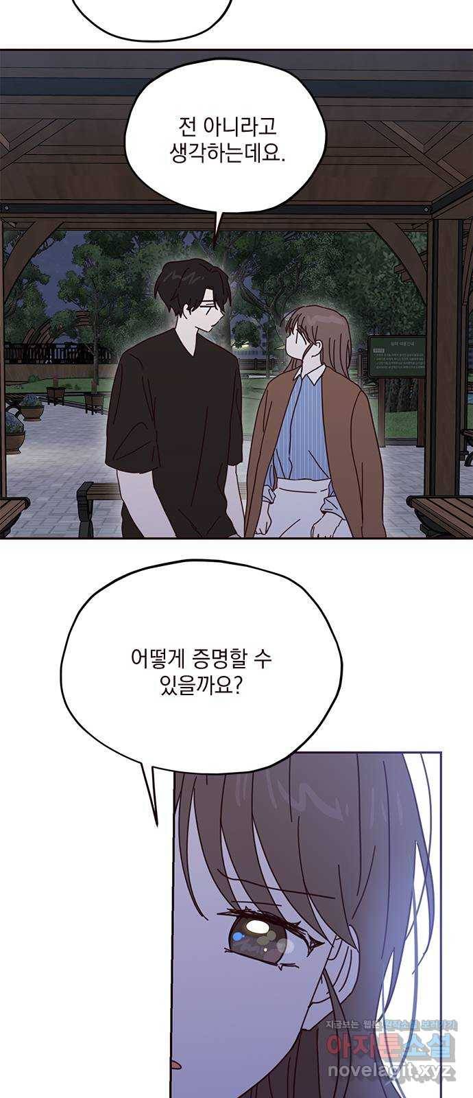 사랑과 평강의 온달! 63화 42