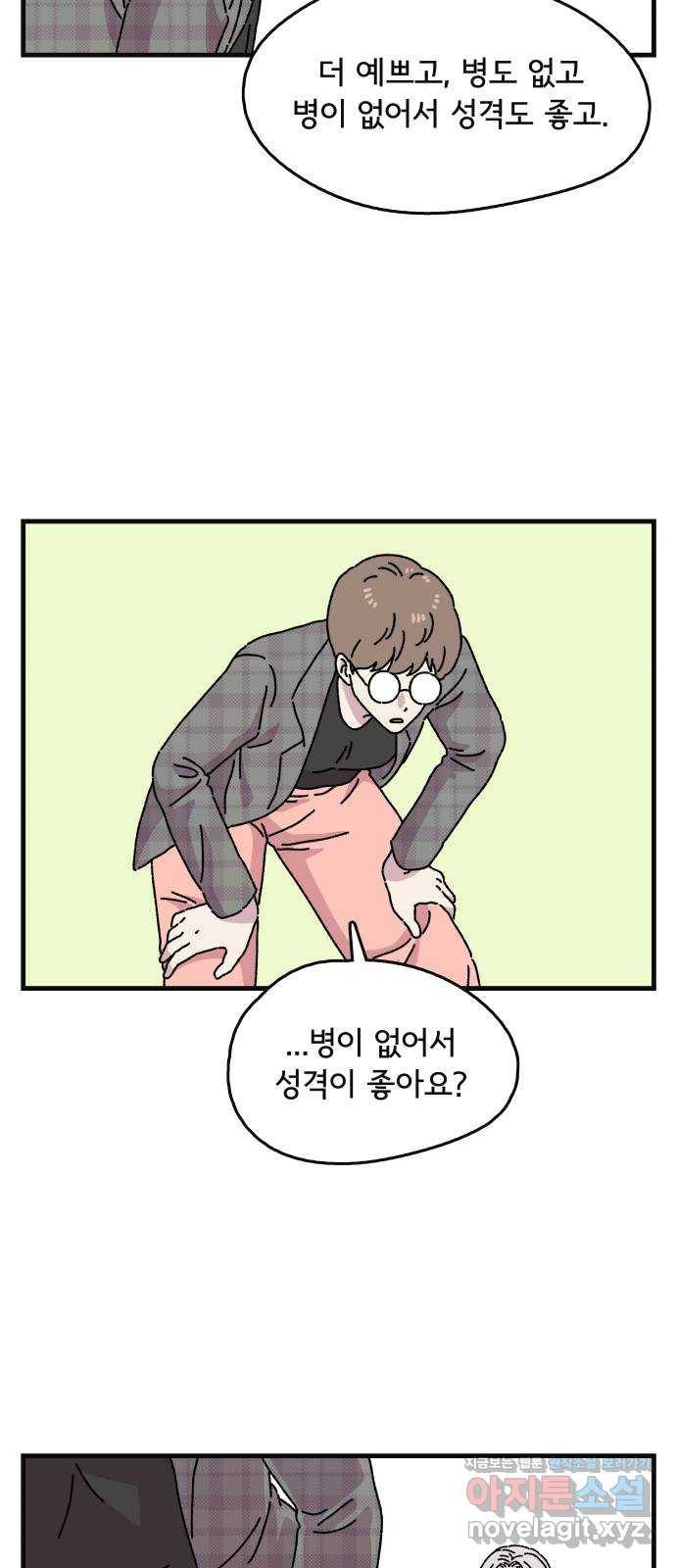 주부 육성중 19화 7