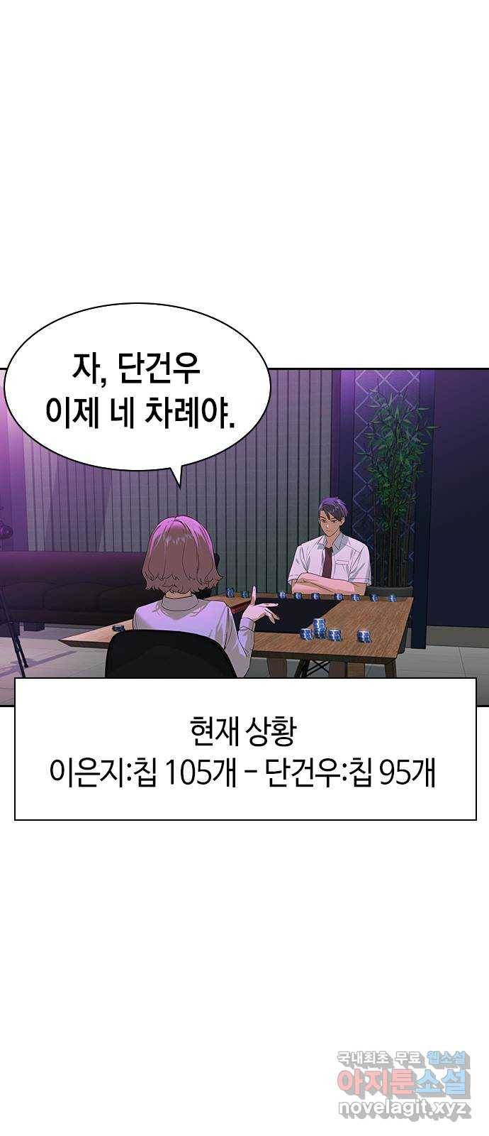 세상은 돈과 권력 시즌2 84화 2