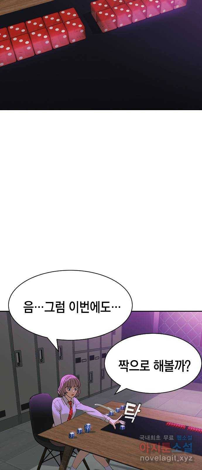 세상은 돈과 권력 시즌2 84화 4