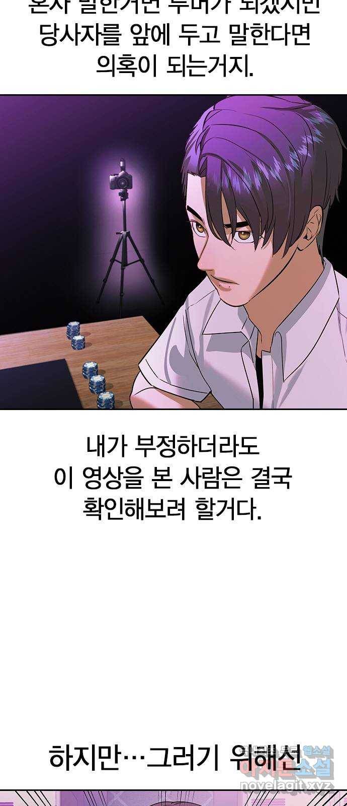 세상은 돈과 권력 시즌2 84화 7