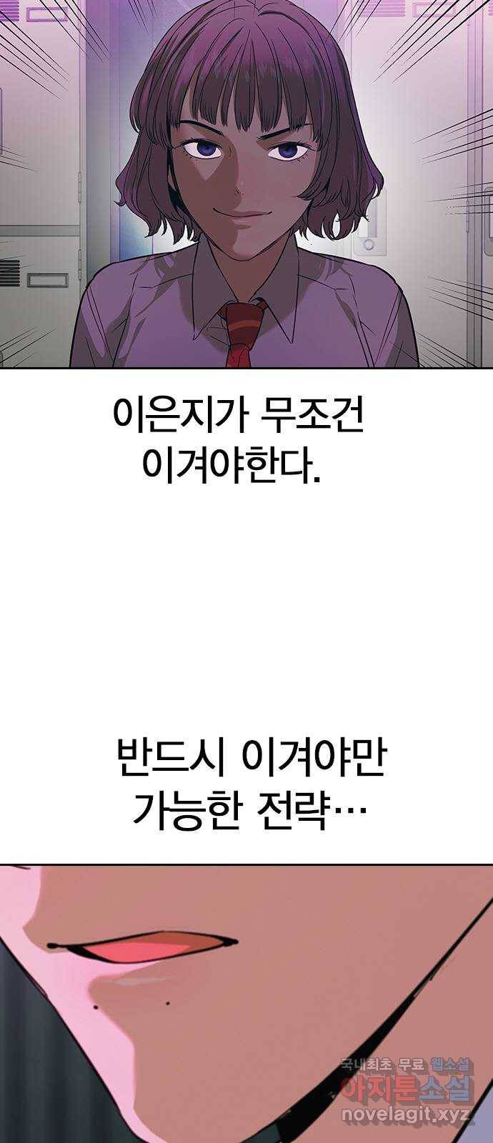 세상은 돈과 권력 시즌2 84화 8