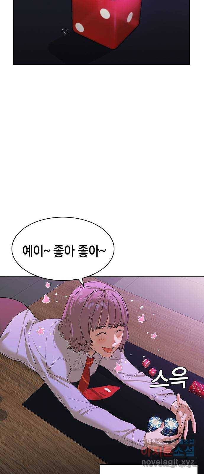 세상은 돈과 권력 시즌2 84화 11