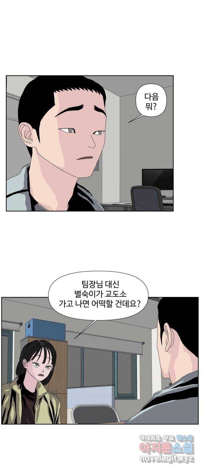 클로닝 15화 6