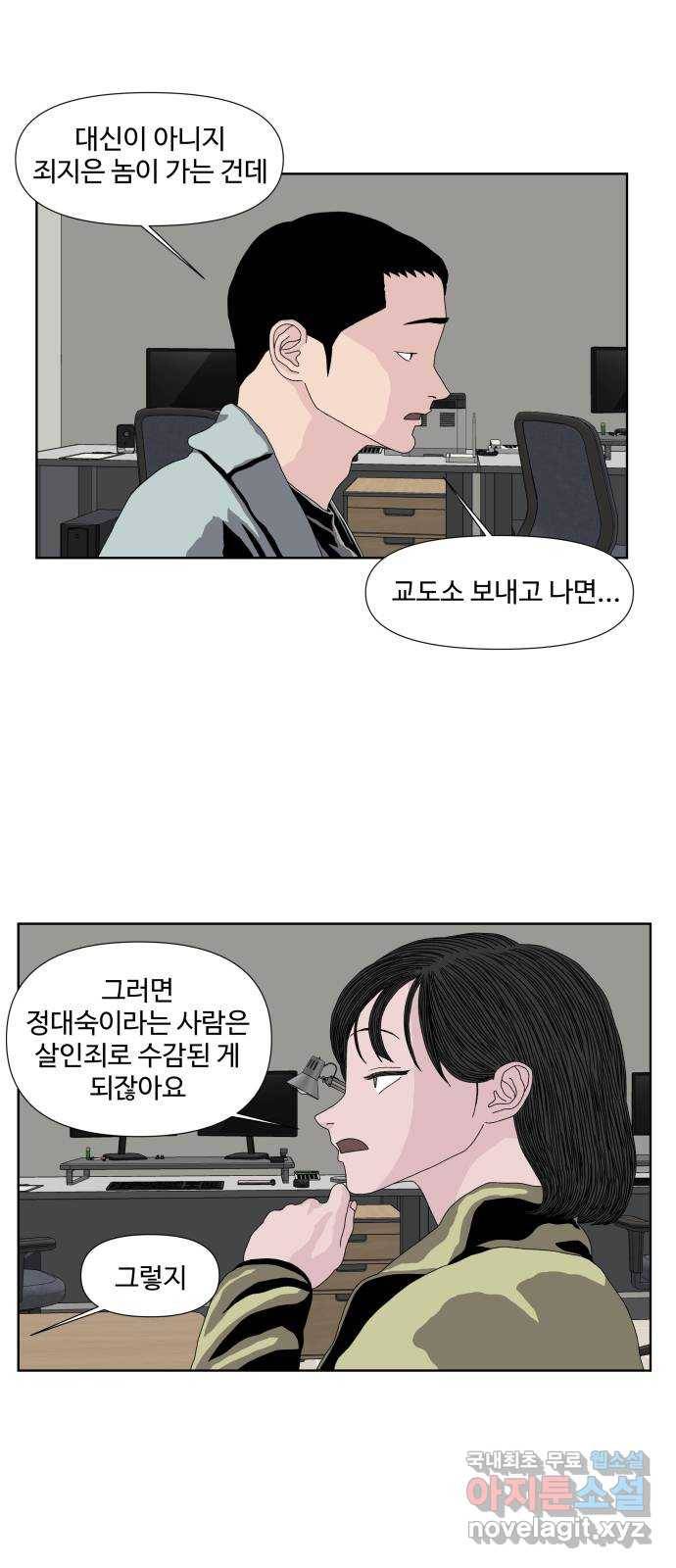클로닝 15화 7