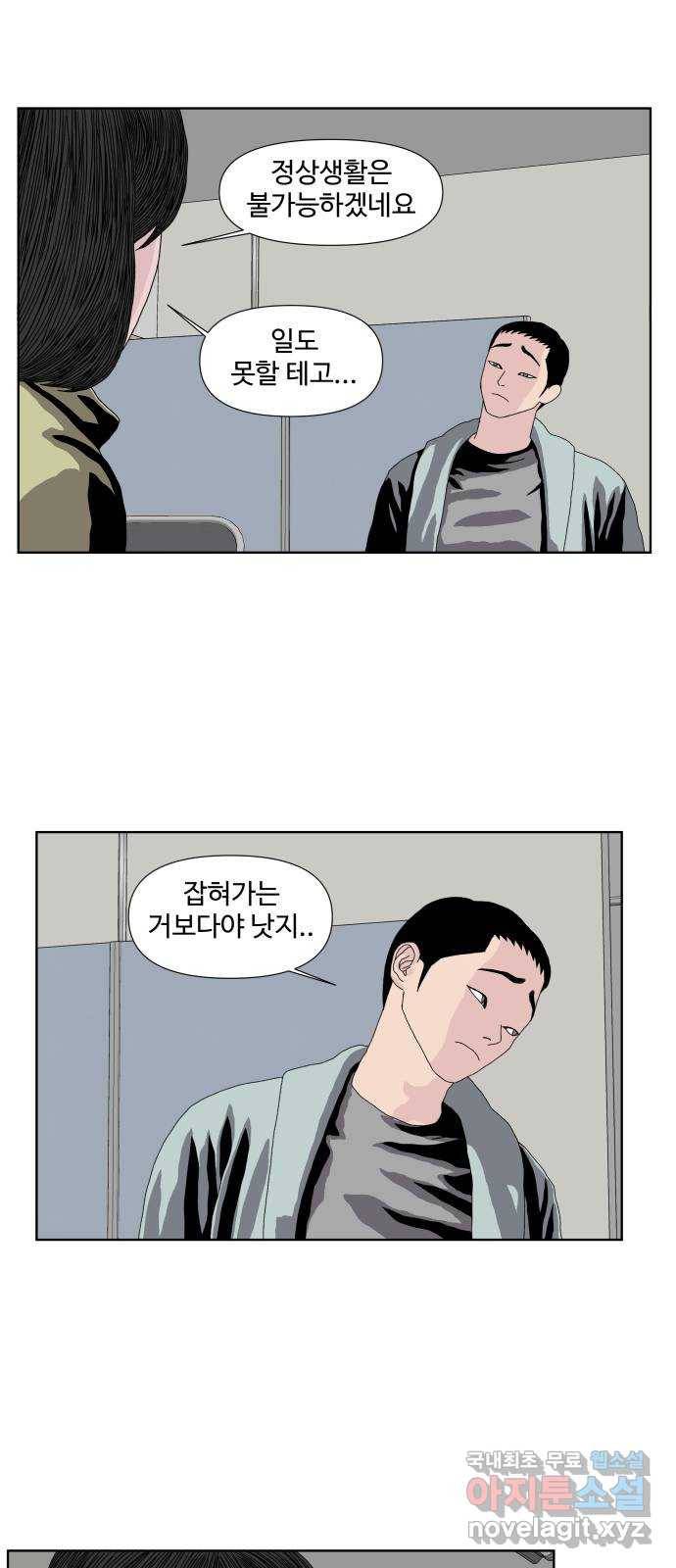 클로닝 15화 8