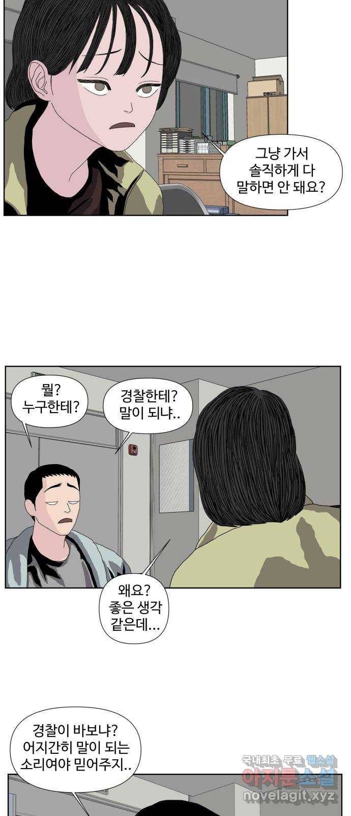 클로닝 15화 9