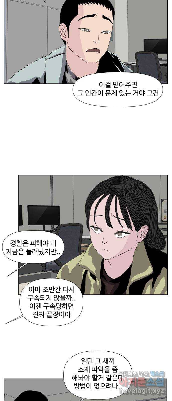 클로닝 15화 10