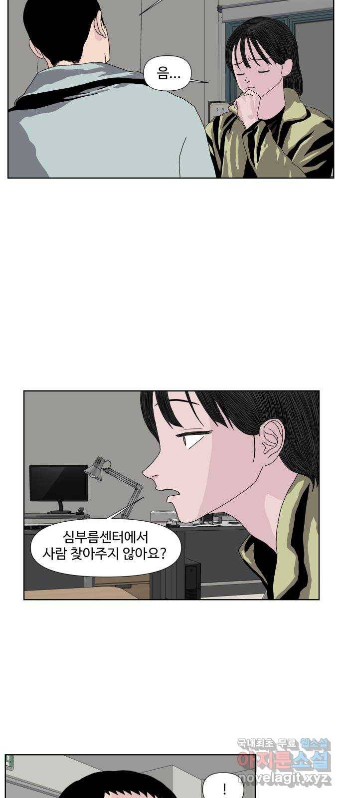 클로닝 15화 11
