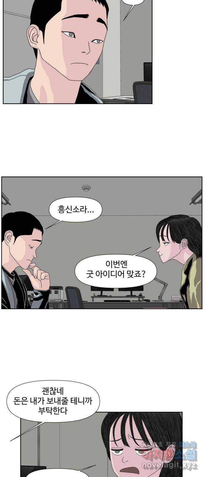 클로닝 15화 12