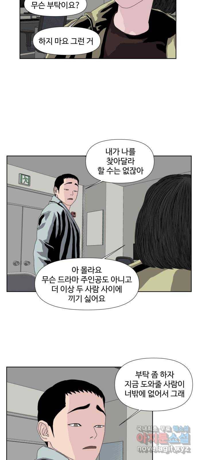 클로닝 15화 13