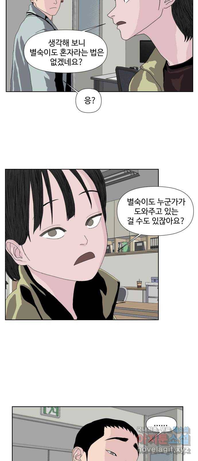 클로닝 15화 15