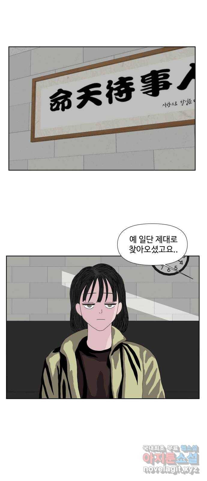 클로닝 15화 17