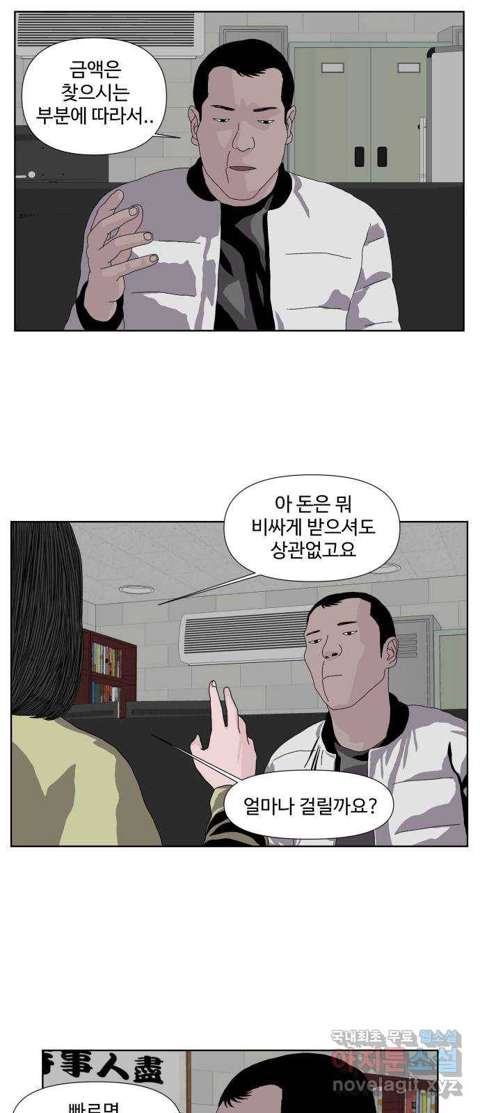 클로닝 15화 18