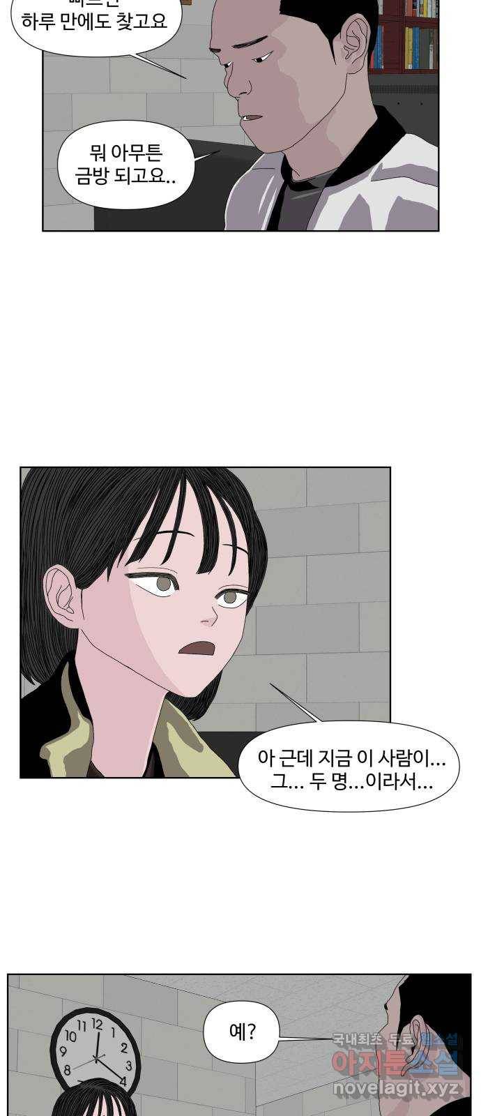 클로닝 15화 19