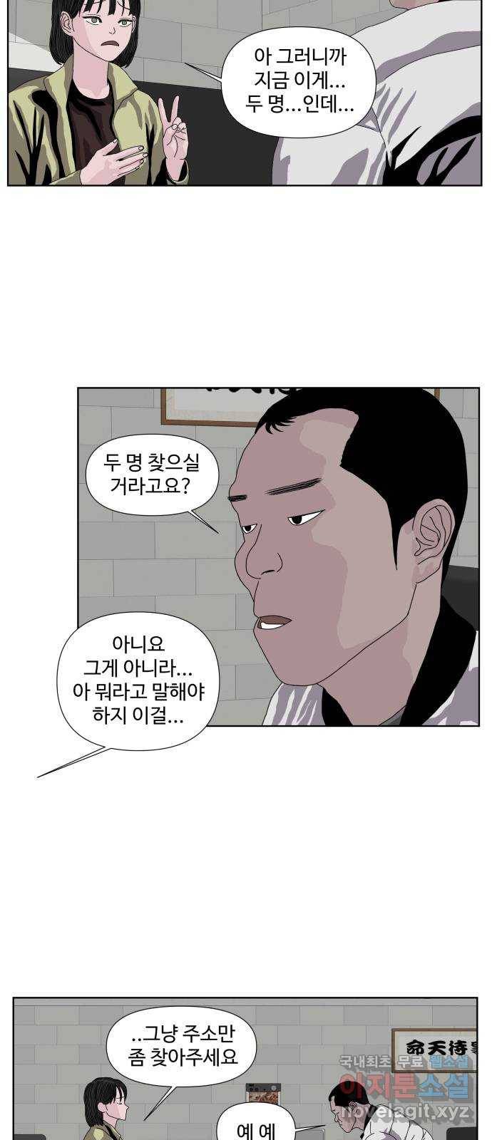 클로닝 15화 20
