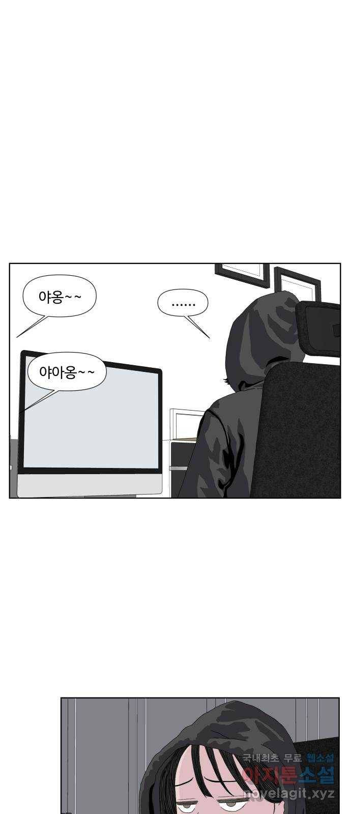 클로닝 15화 23