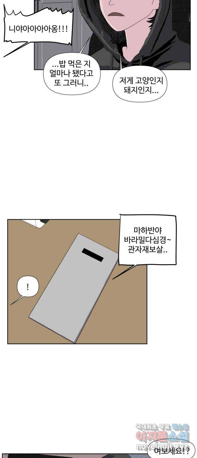 클로닝 15화 24