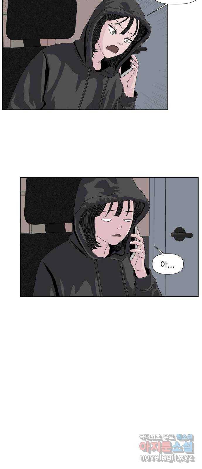 클로닝 15화 25