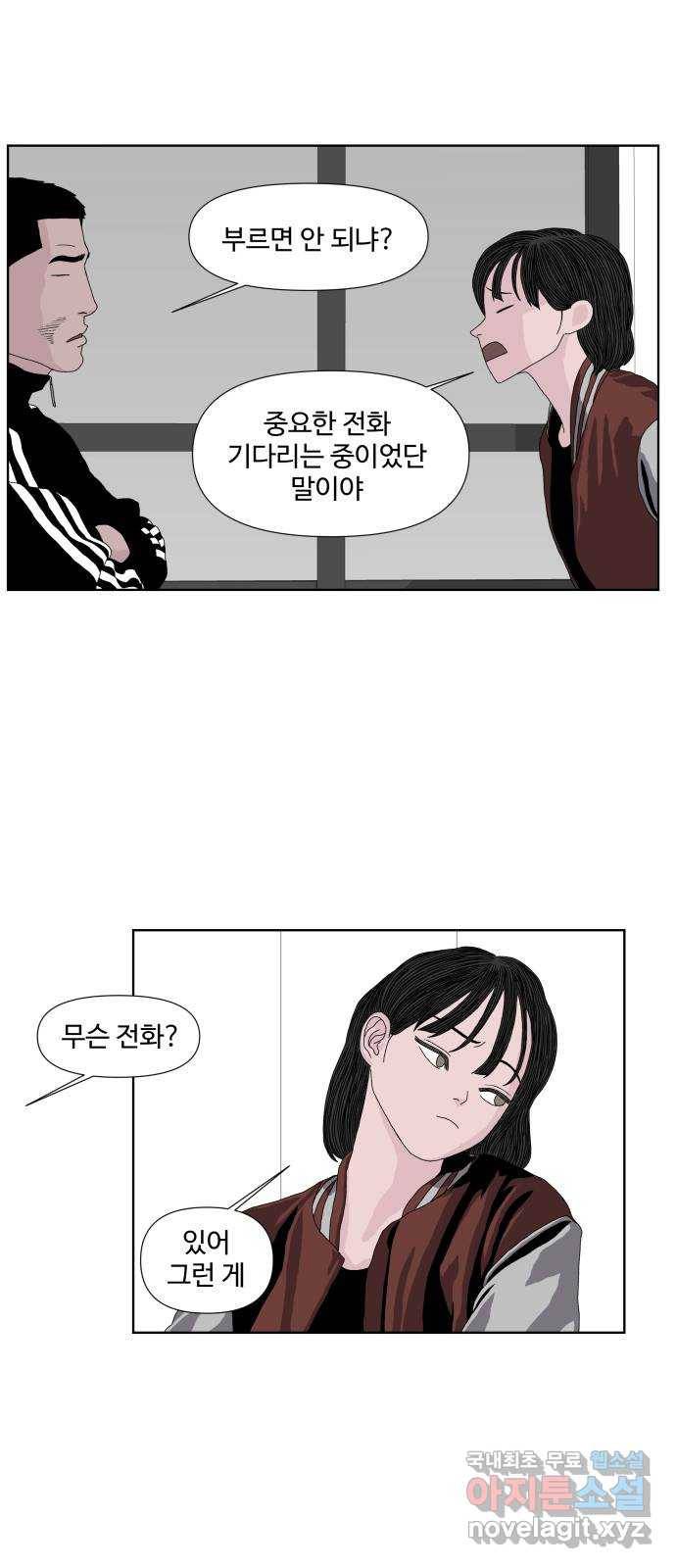 클로닝 15화 28