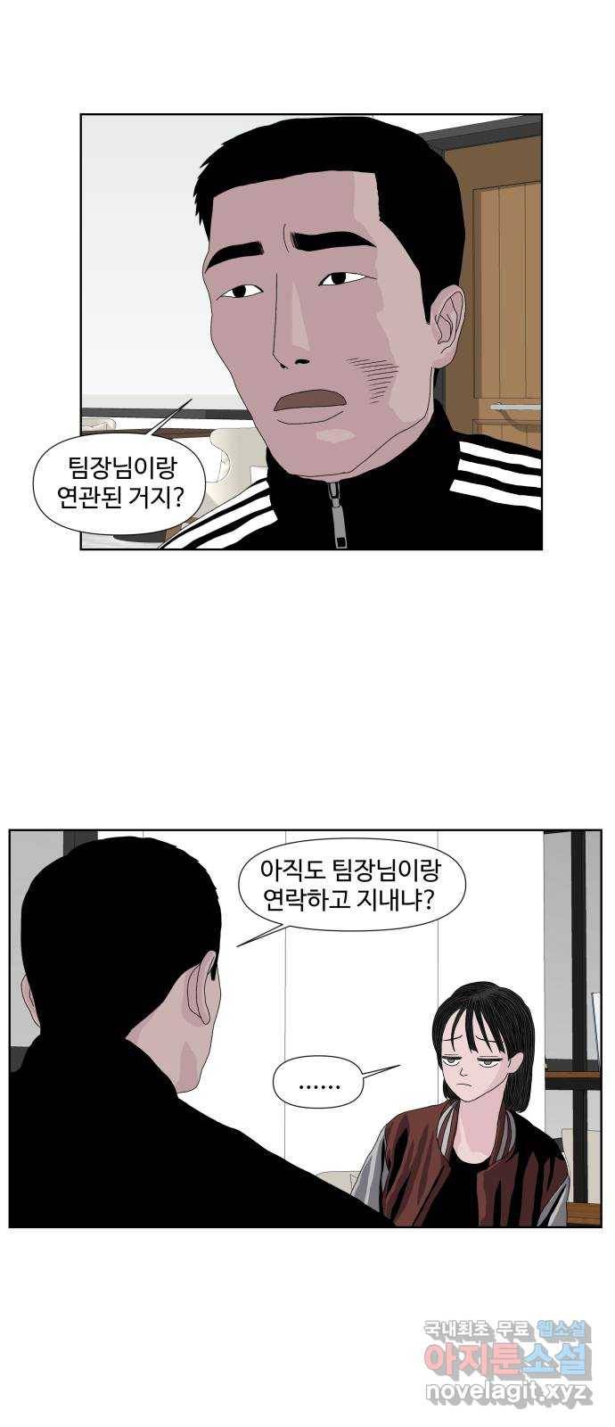 클로닝 15화 29