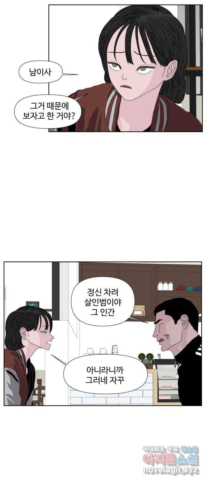 클로닝 15화 30
