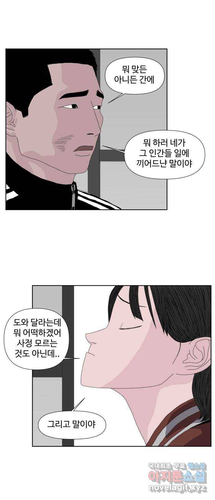 클로닝 15화 31