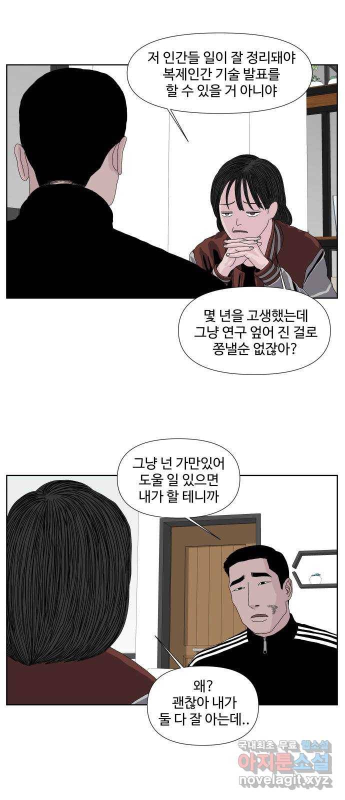 클로닝 15화 32