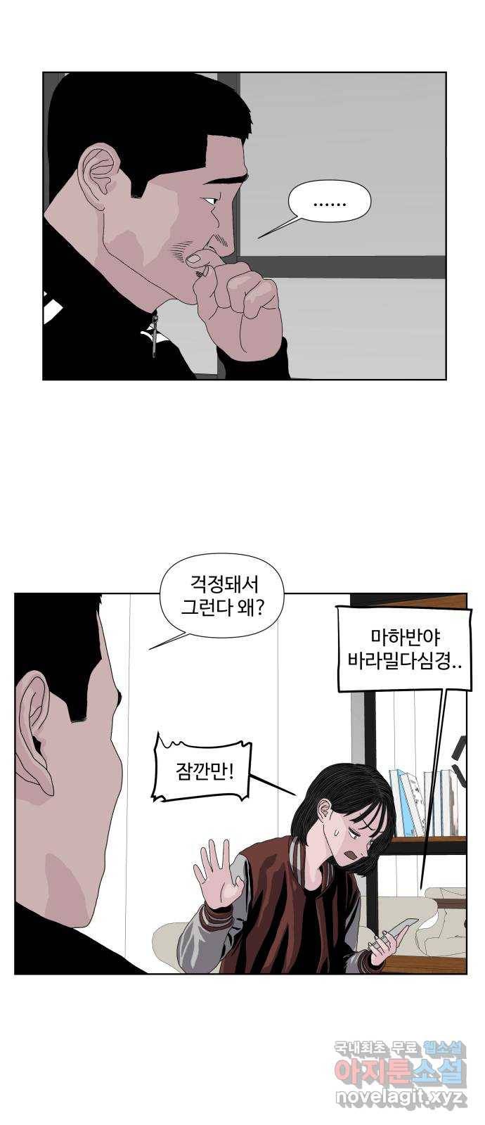 클로닝 15화 33