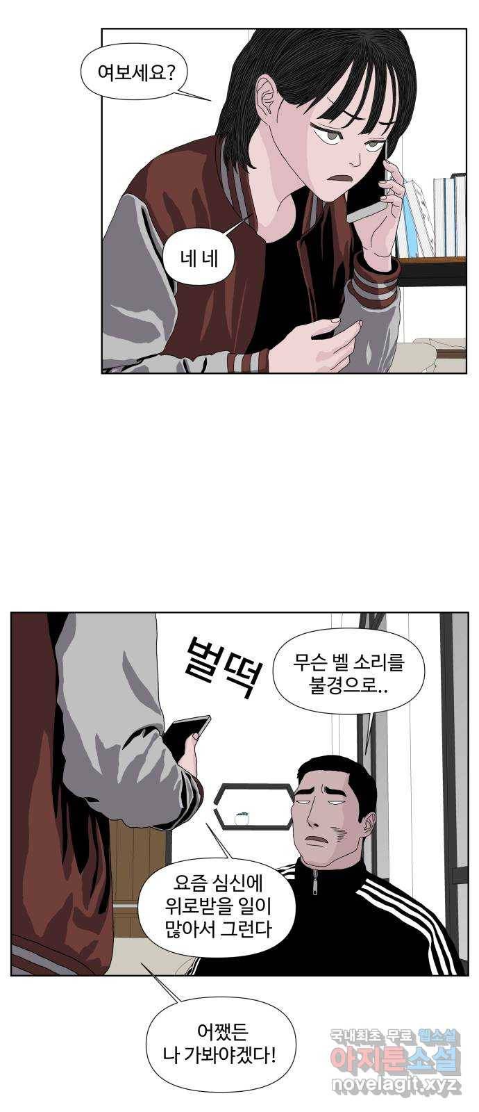 클로닝 15화 34