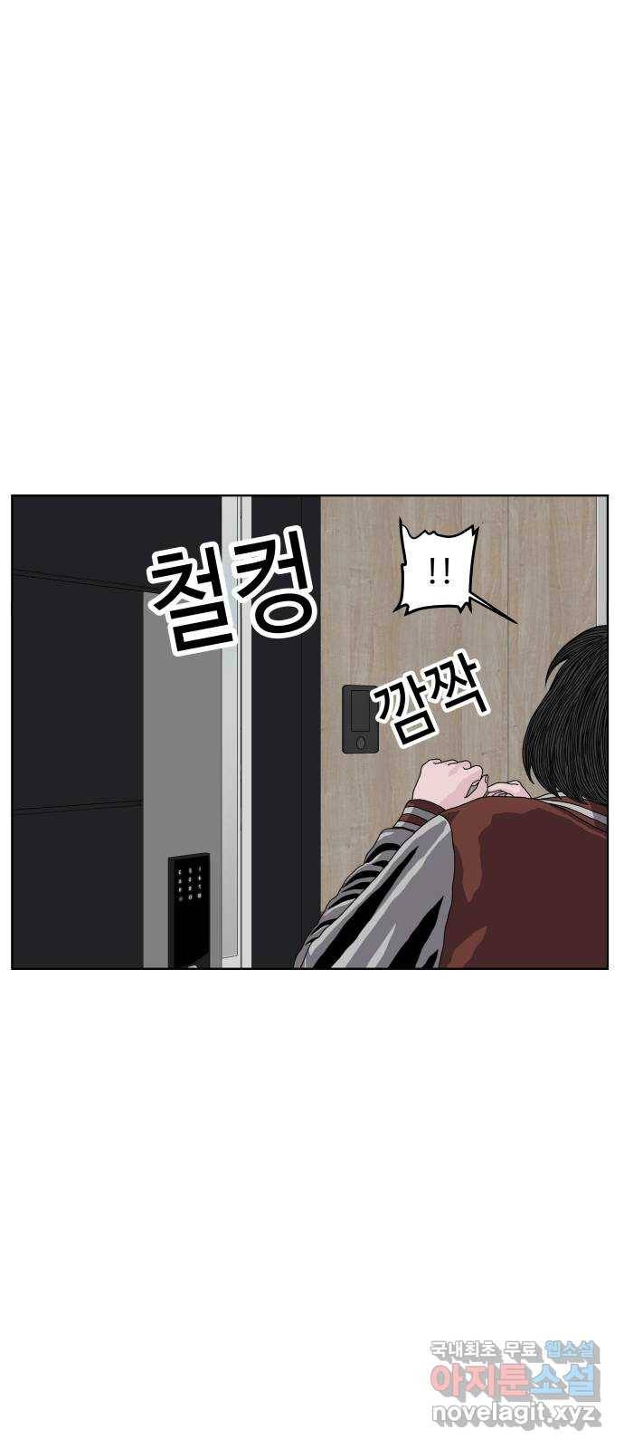 클로닝 15화 45