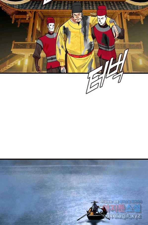 수련만 삼천년 279화 3