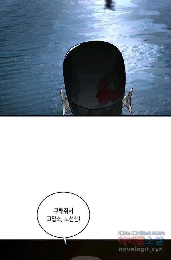 수련만 삼천년 279화 4