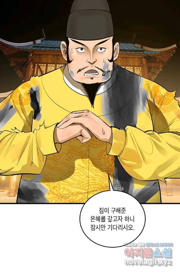 수련만 삼천년 279화 5