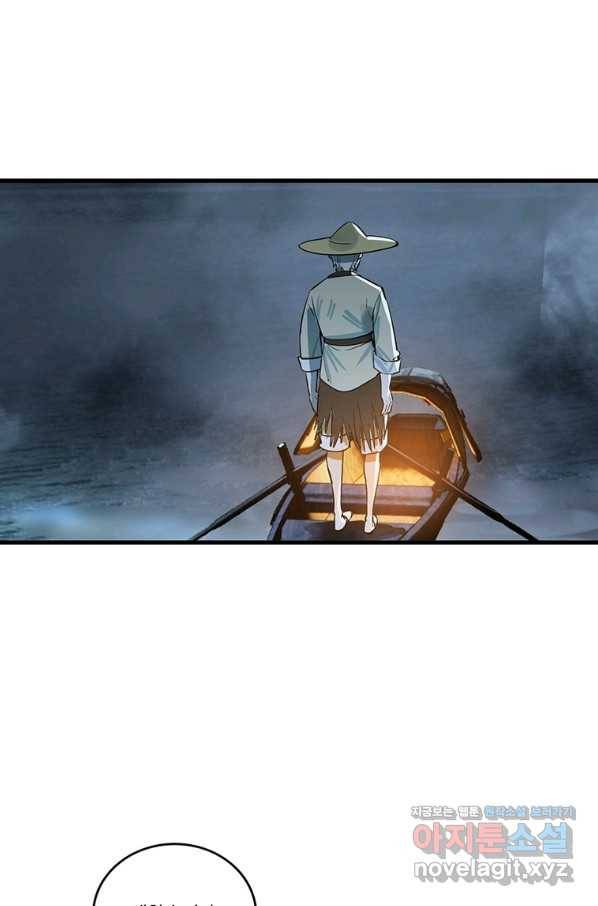 수련만 삼천년 279화 6