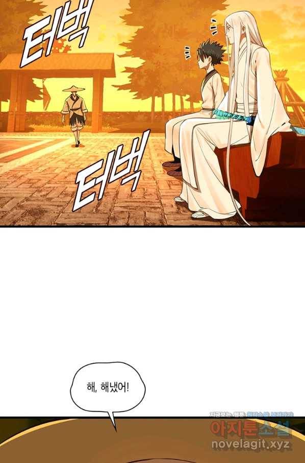 수련만 삼천년 279화 15
