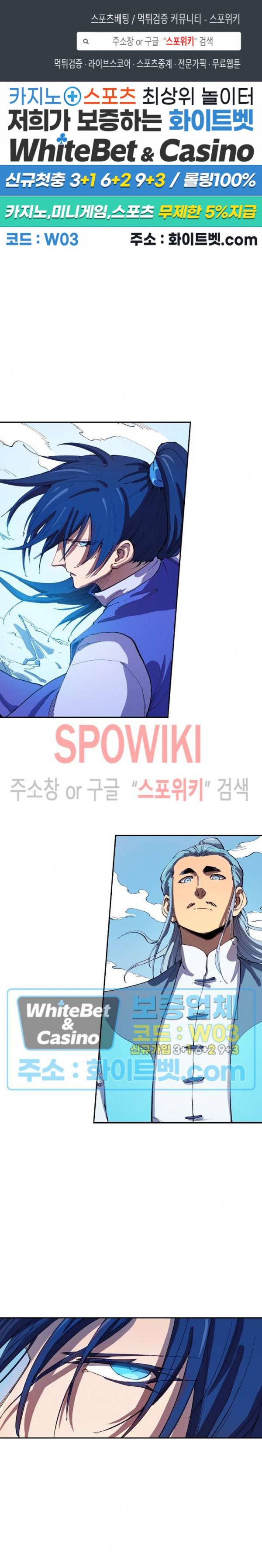 성무신결 551화 1