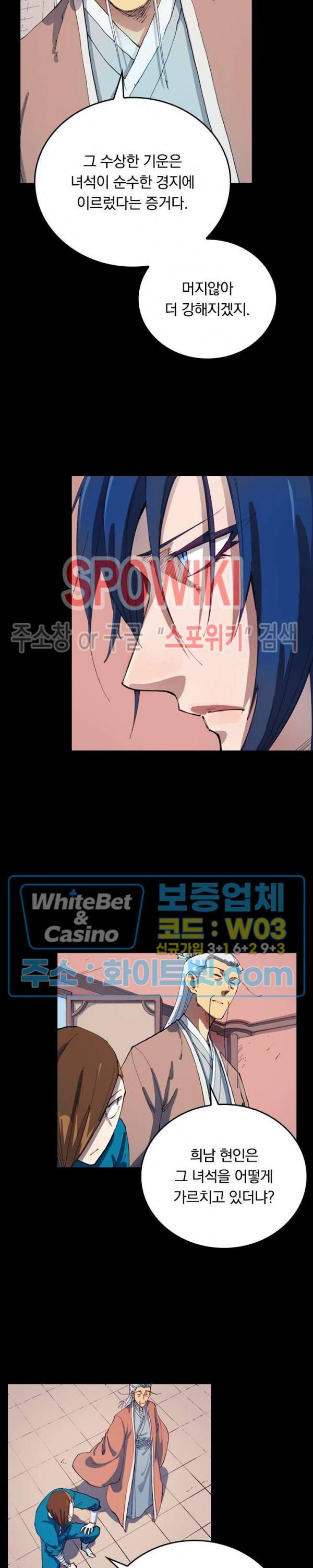 성무신결 551화 4
