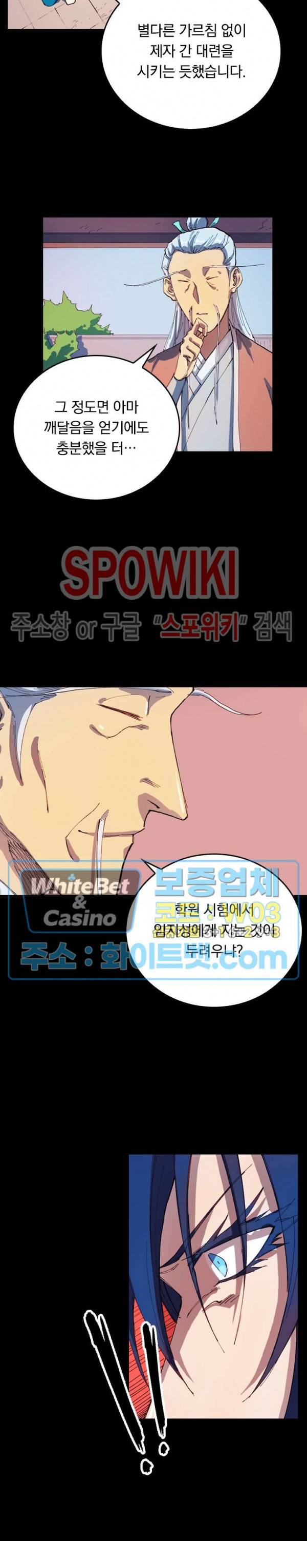 성무신결 551화 5