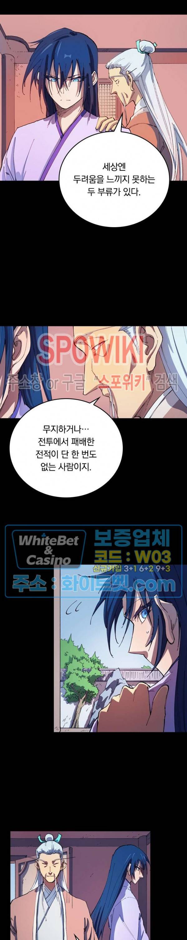 성무신결 551화 6