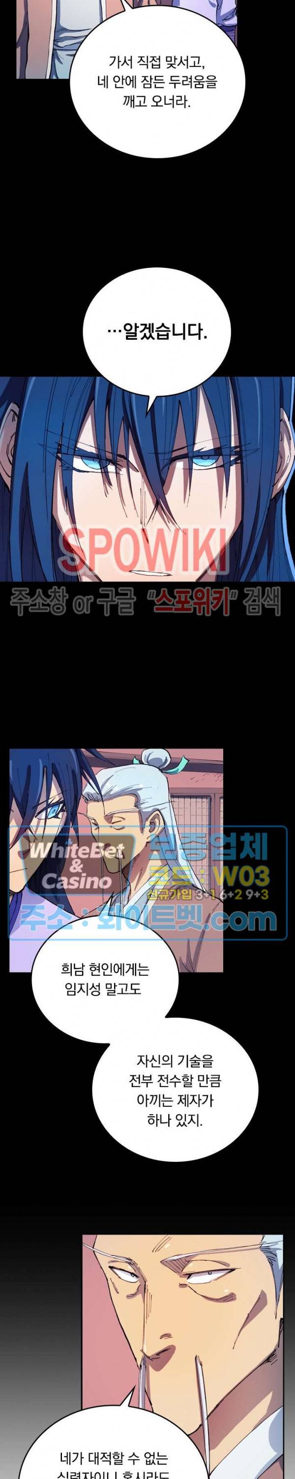 성무신결 551화 7