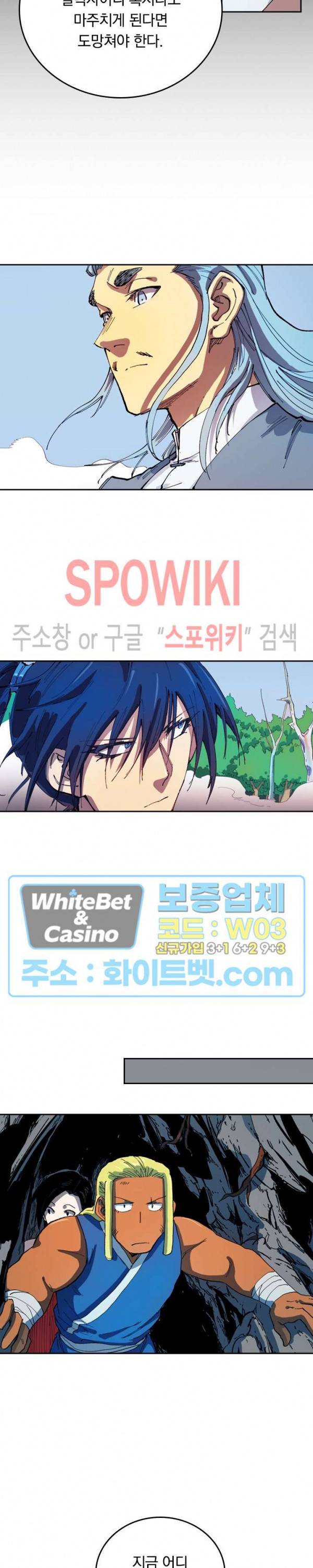 성무신결 551화 8