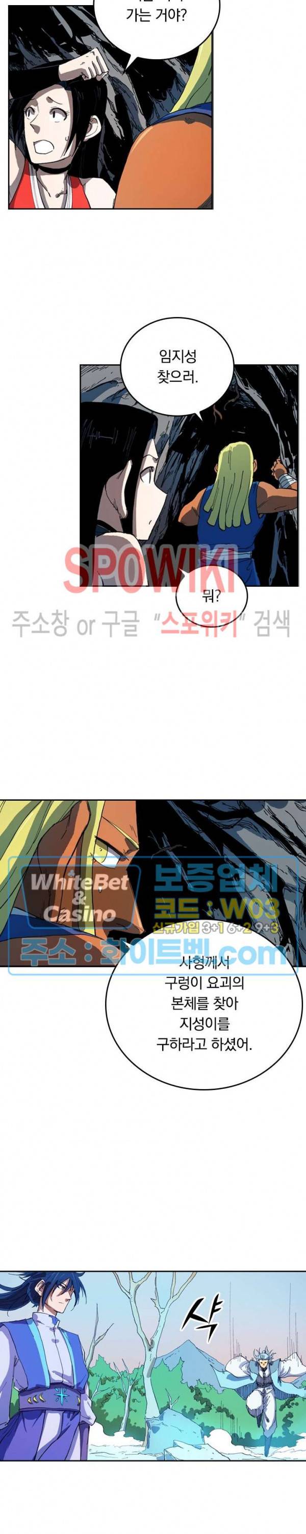 성무신결 551화 9