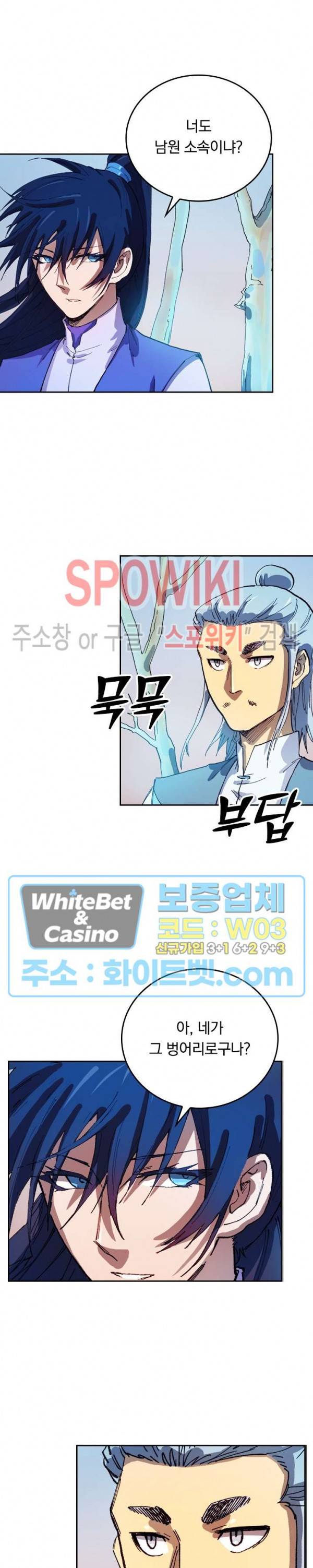 성무신결 551화 10