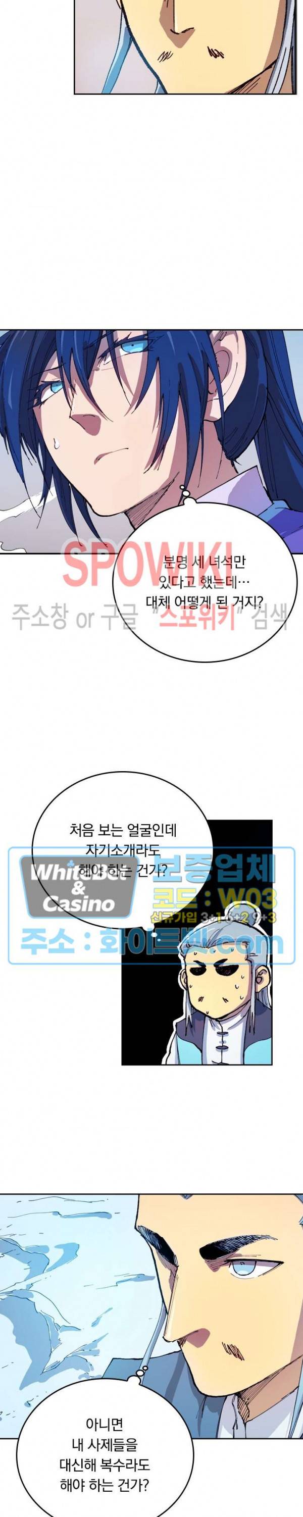 성무신결 551화 11