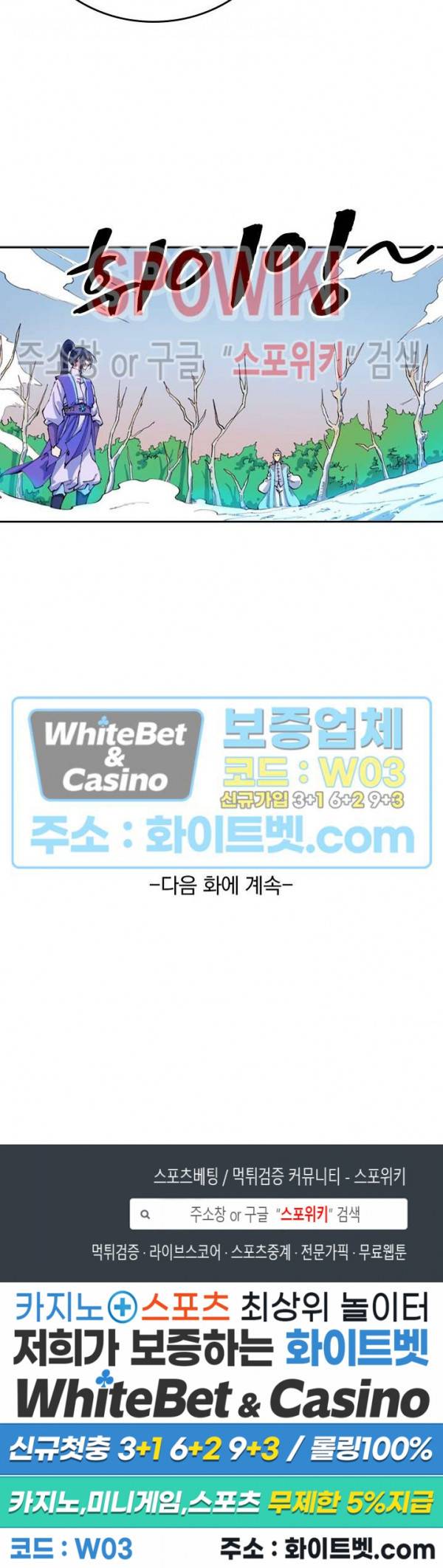 성무신결 551화 12