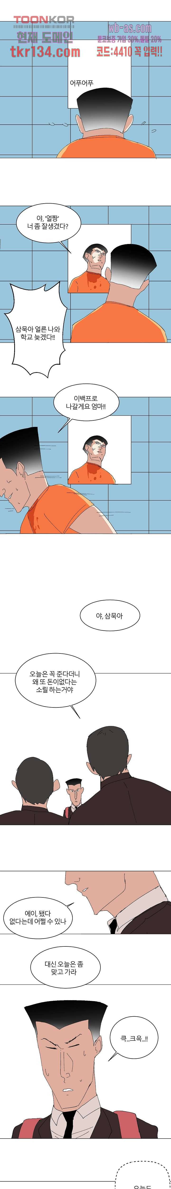 절대영도 최영도 24화 1