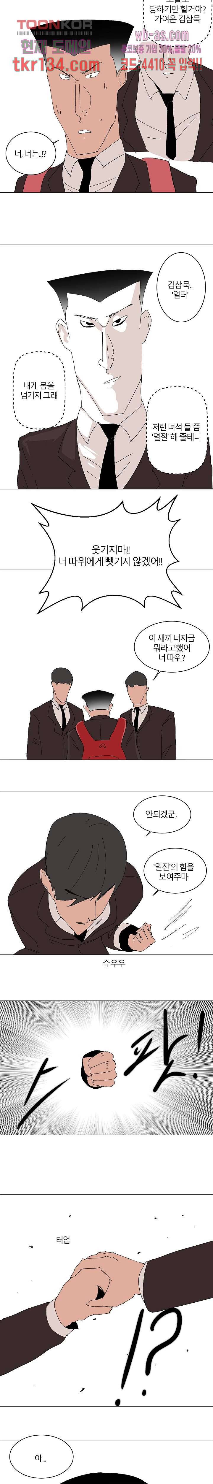 절대영도 최영도 24화 2