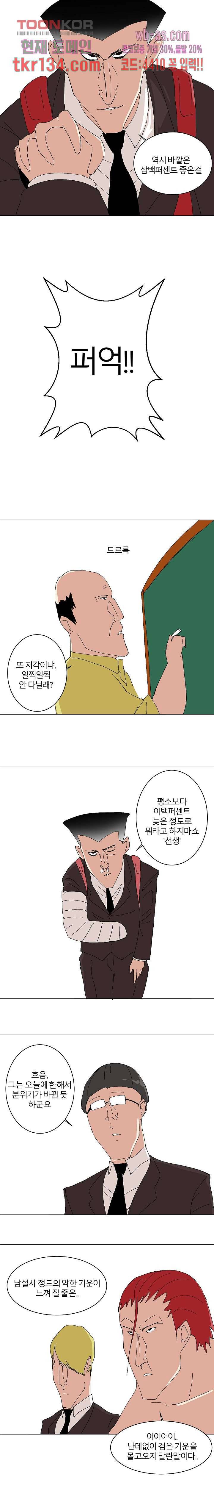 절대영도 최영도 24화 3